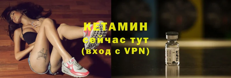 Кетамин VHQ  Москва 